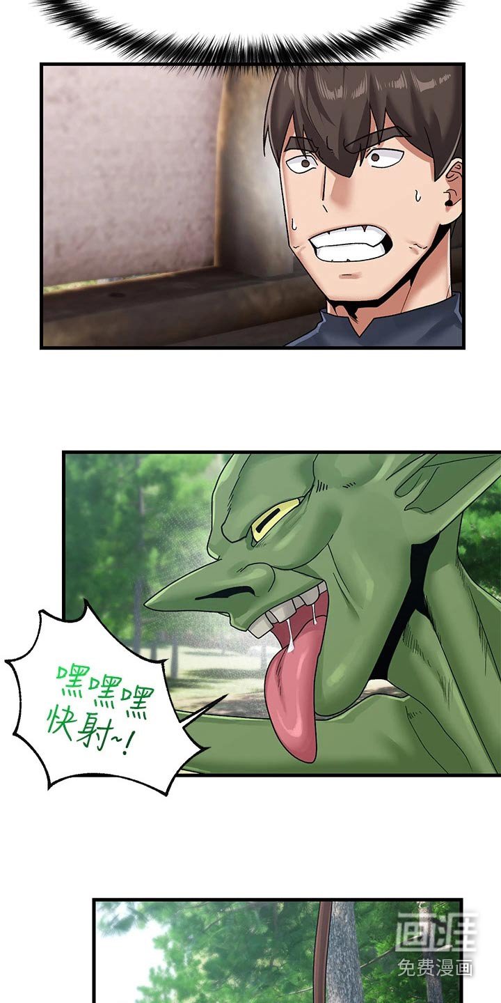 第29章：怪物