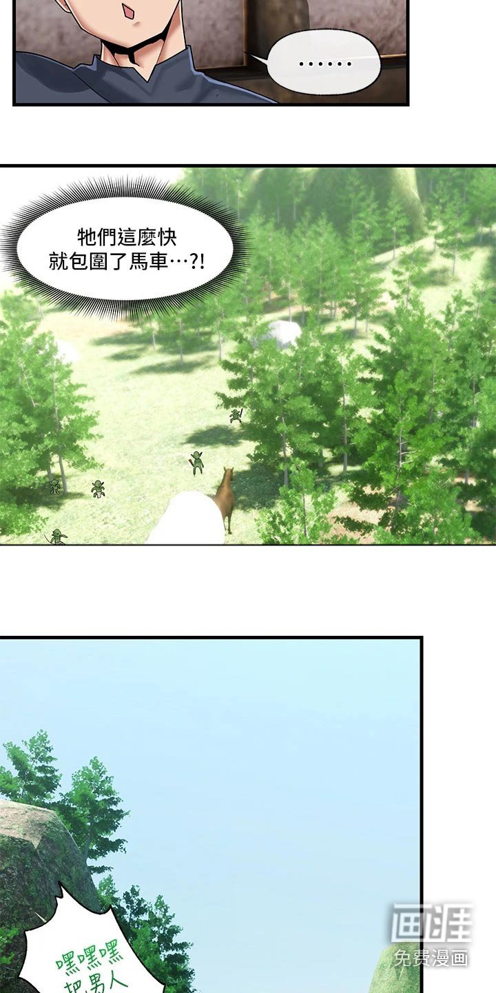 第29章：怪物