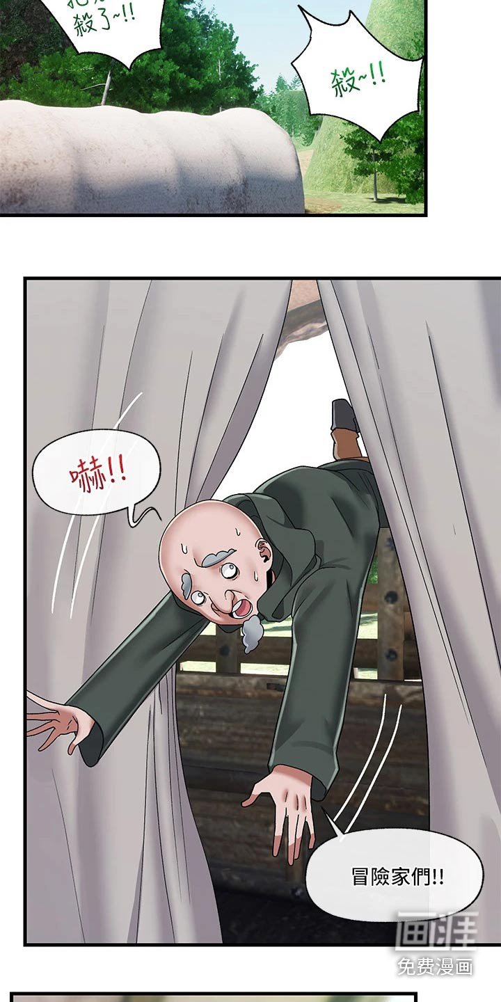 第29章：怪物