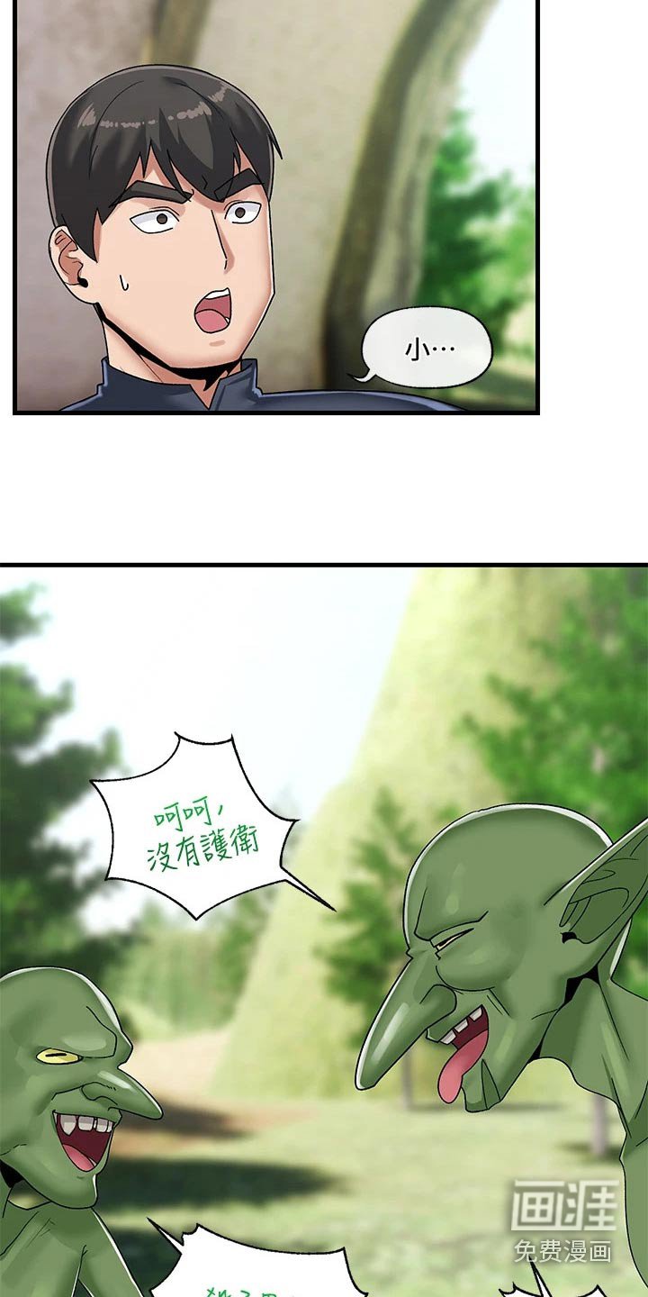 第29章：怪物