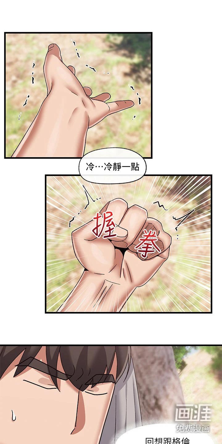 第29章：怪物
