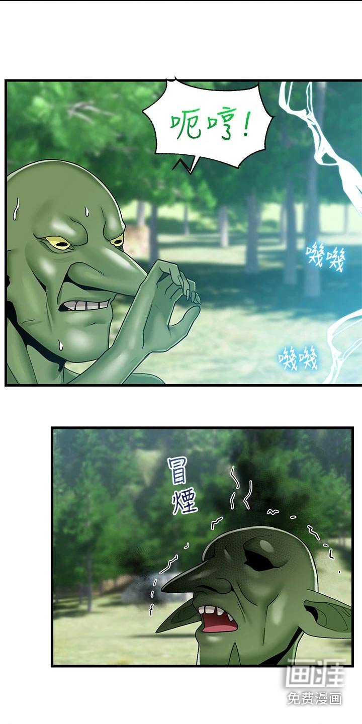 第29章：怪物