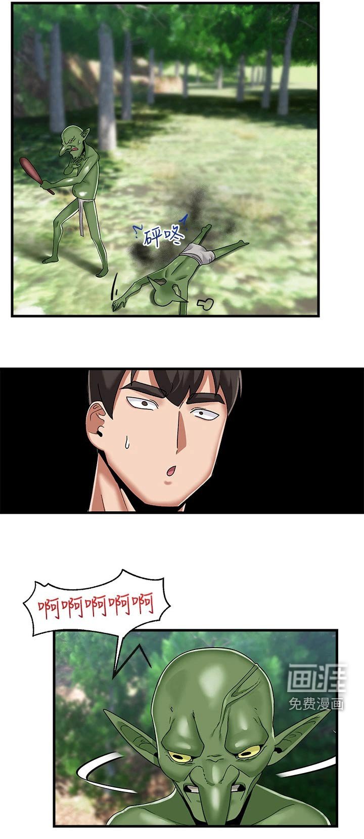 第29章：怪物