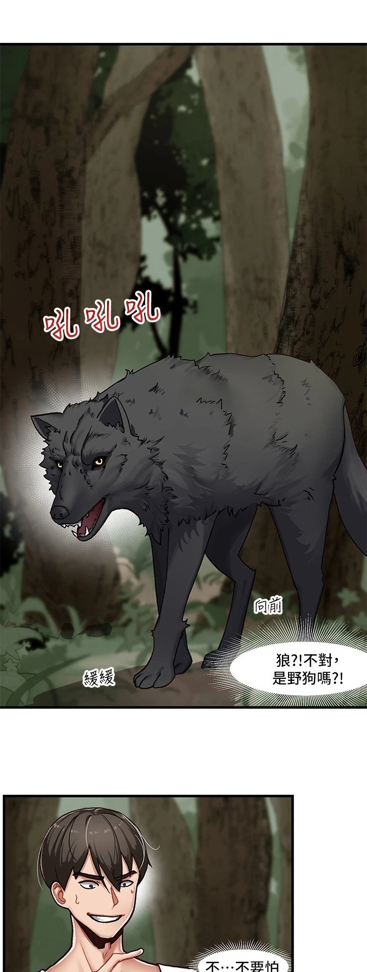 第3章：获救