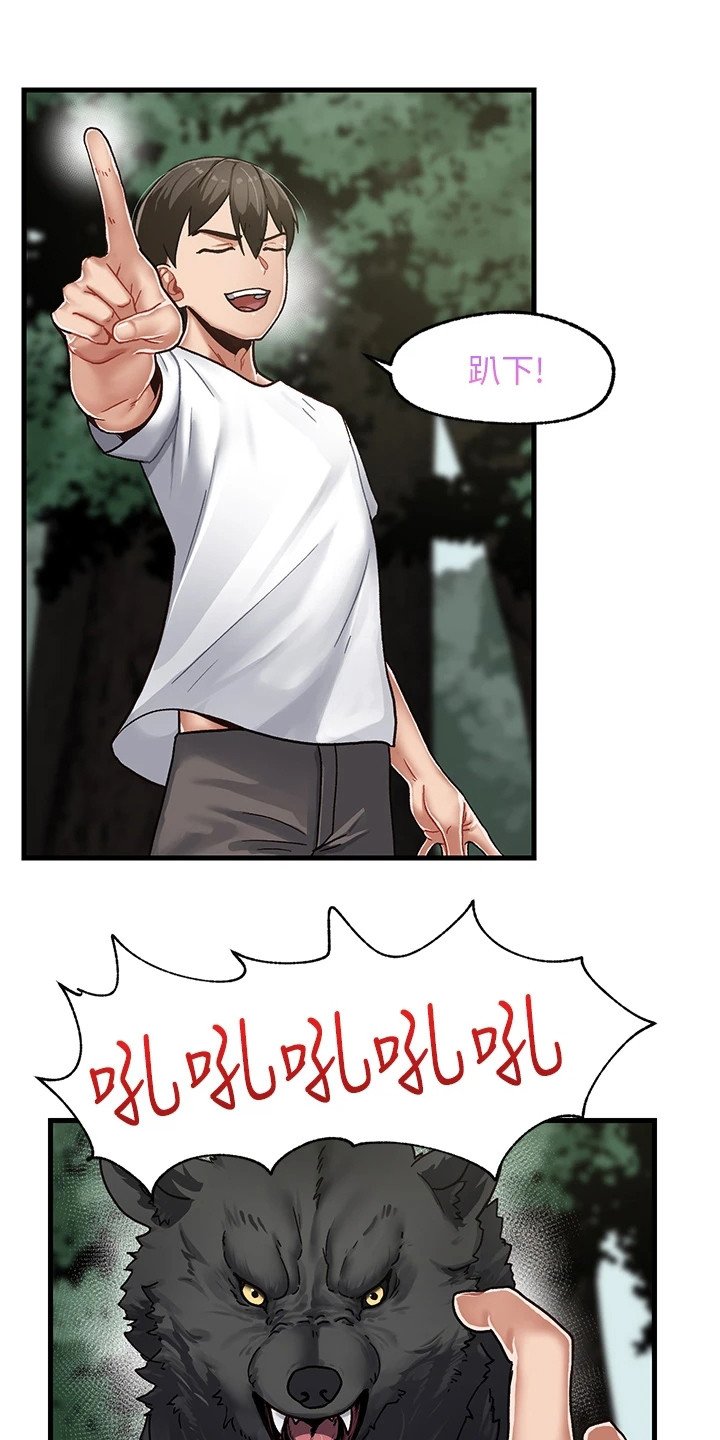第3章：获救