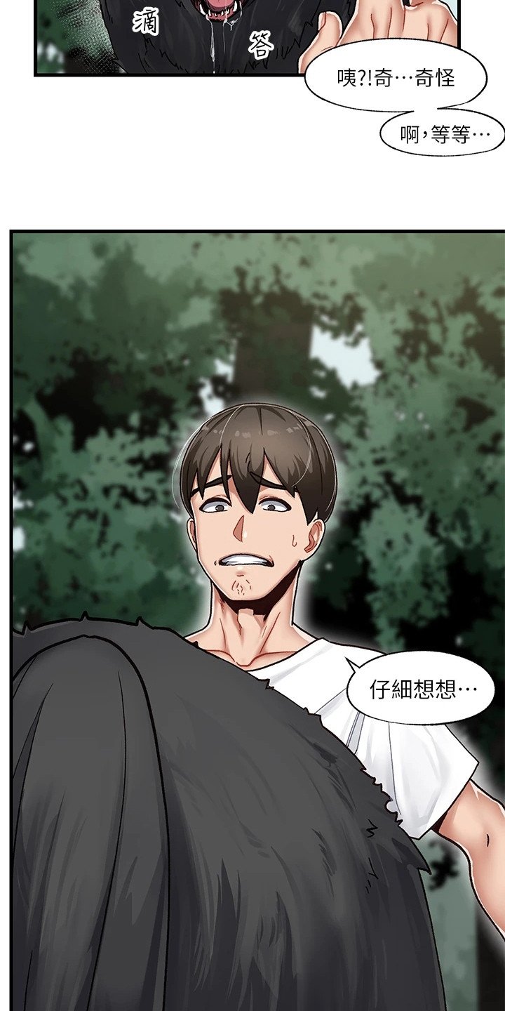 第3章：获救