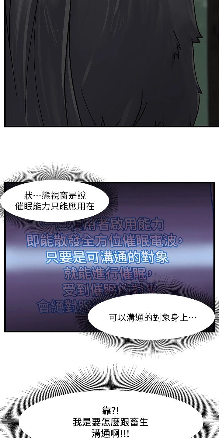 第3章：获救