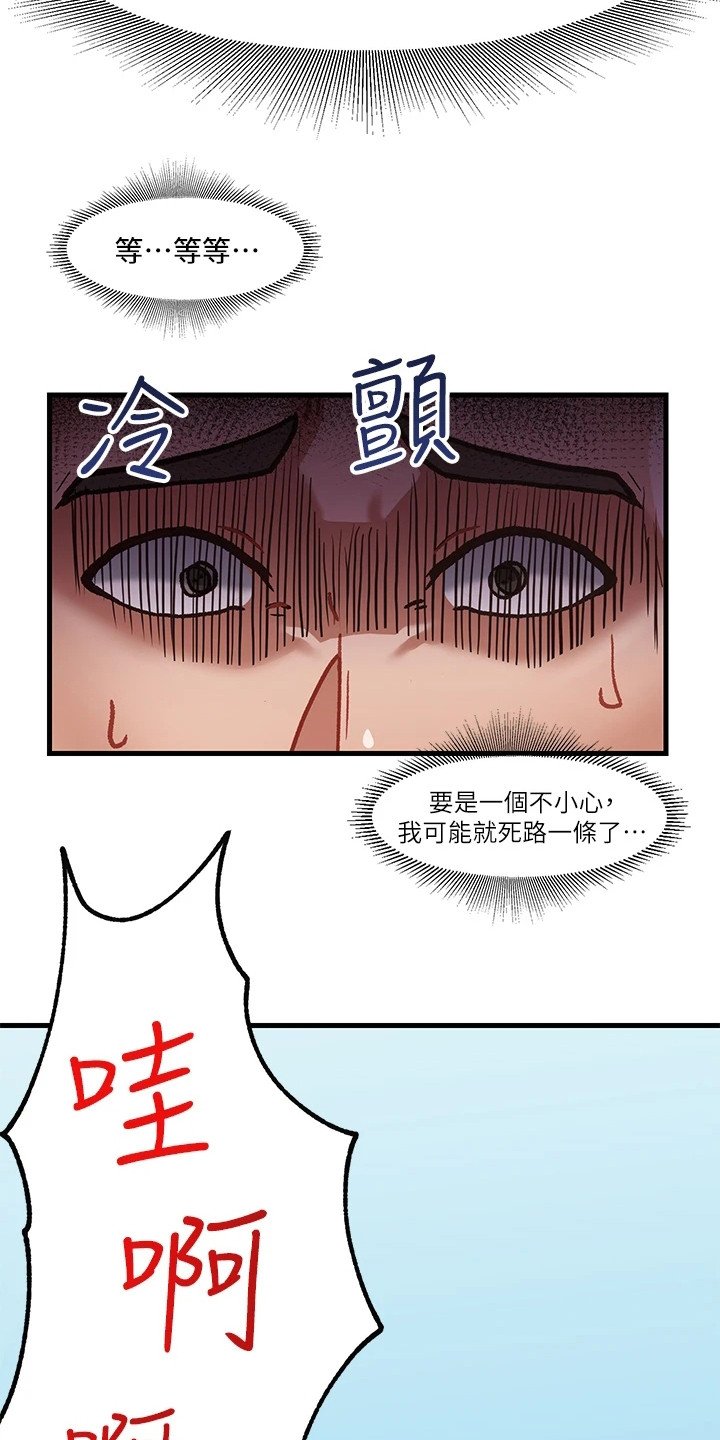 第3章：获救