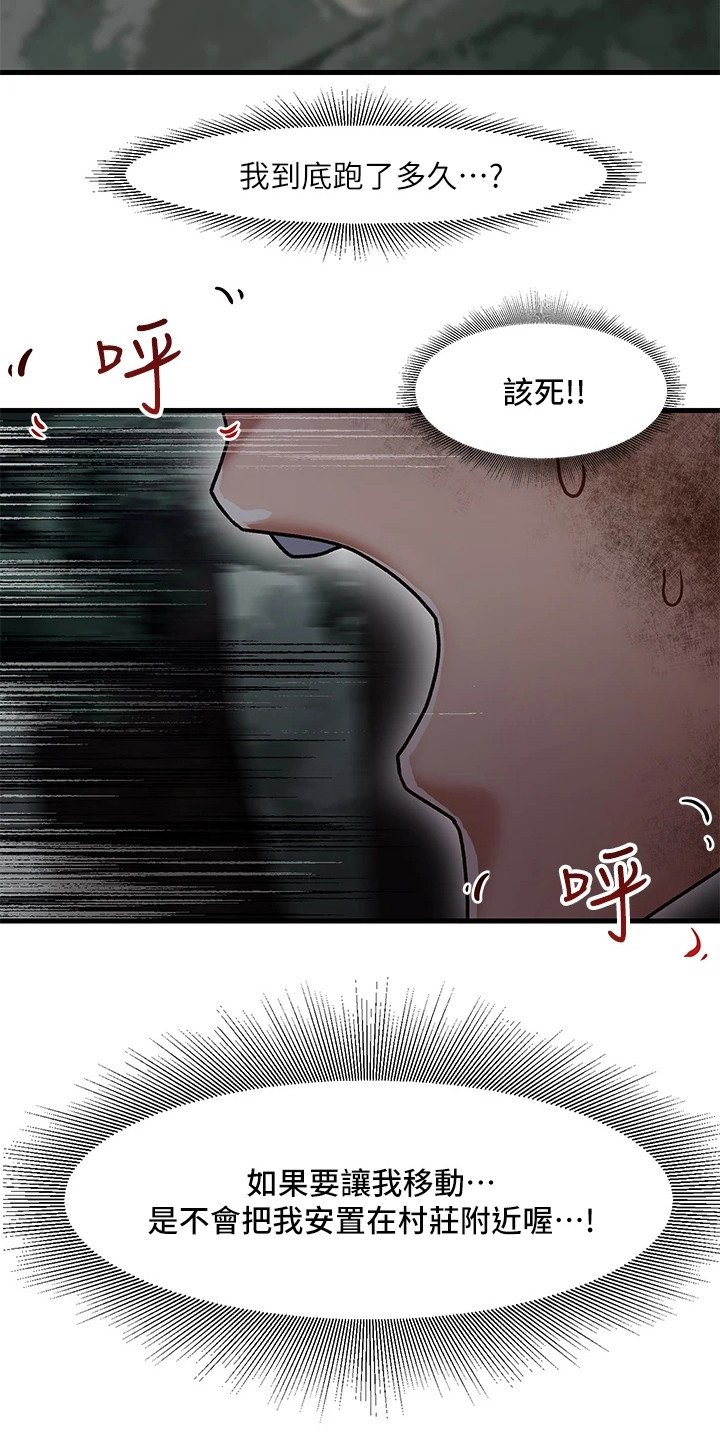 第3章：获救