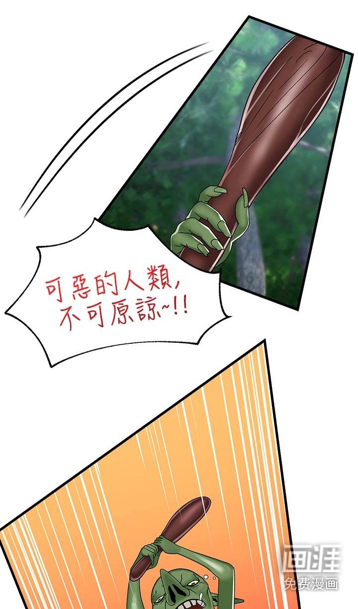 第30章：哥布林