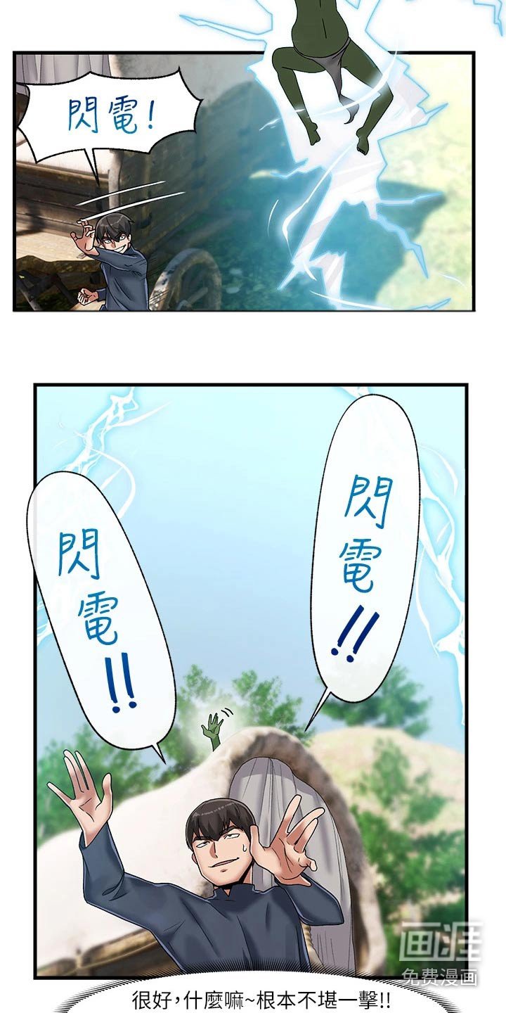 第30章：哥布林