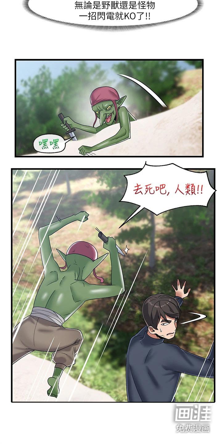 第30章：哥布林