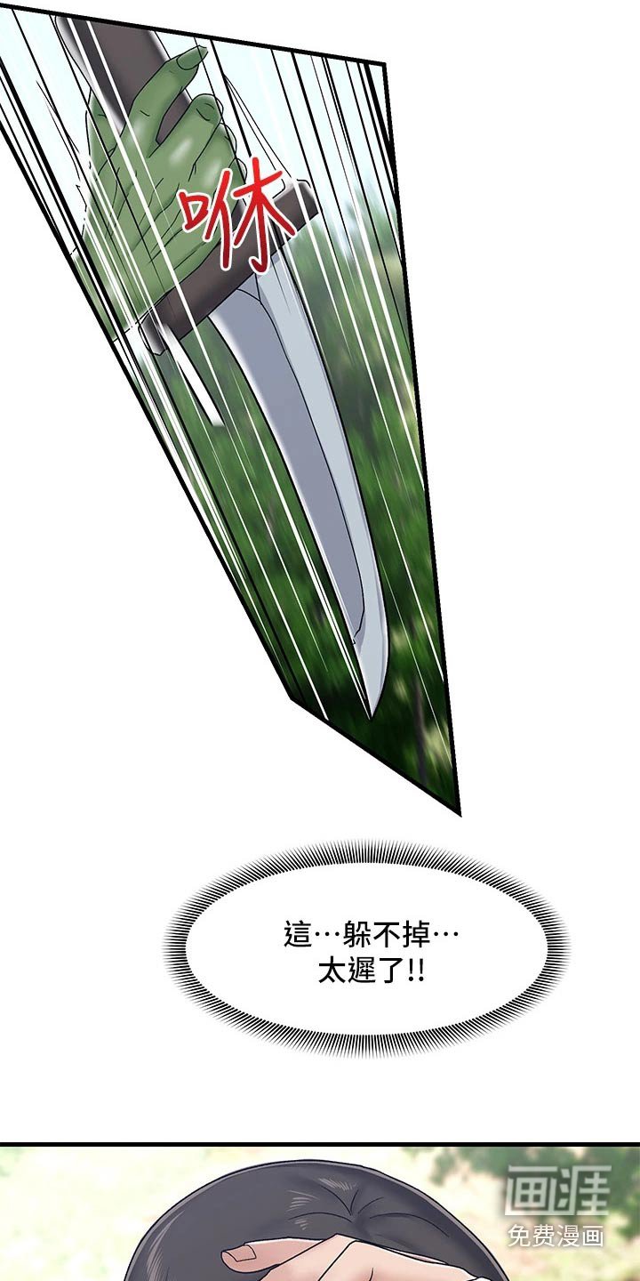 第30章：哥布林