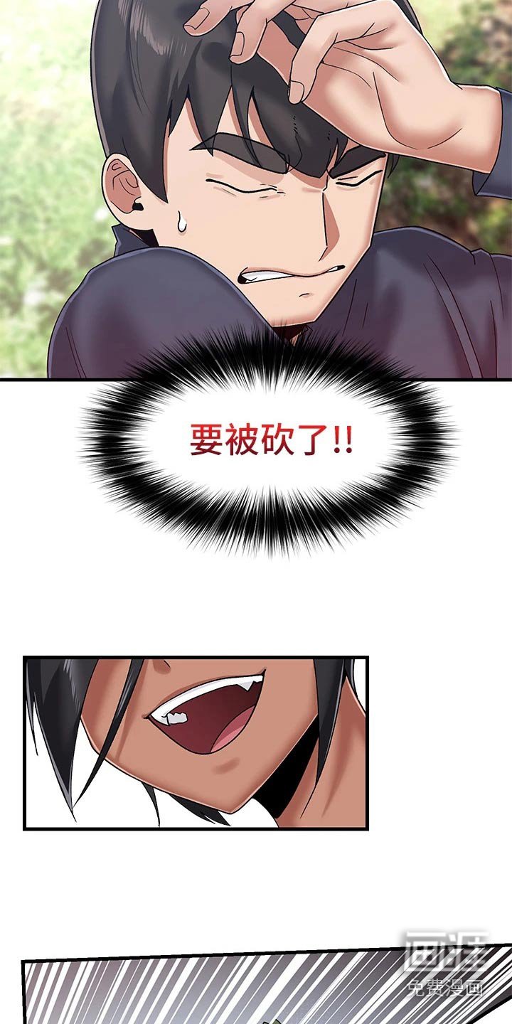 第30章：哥布林