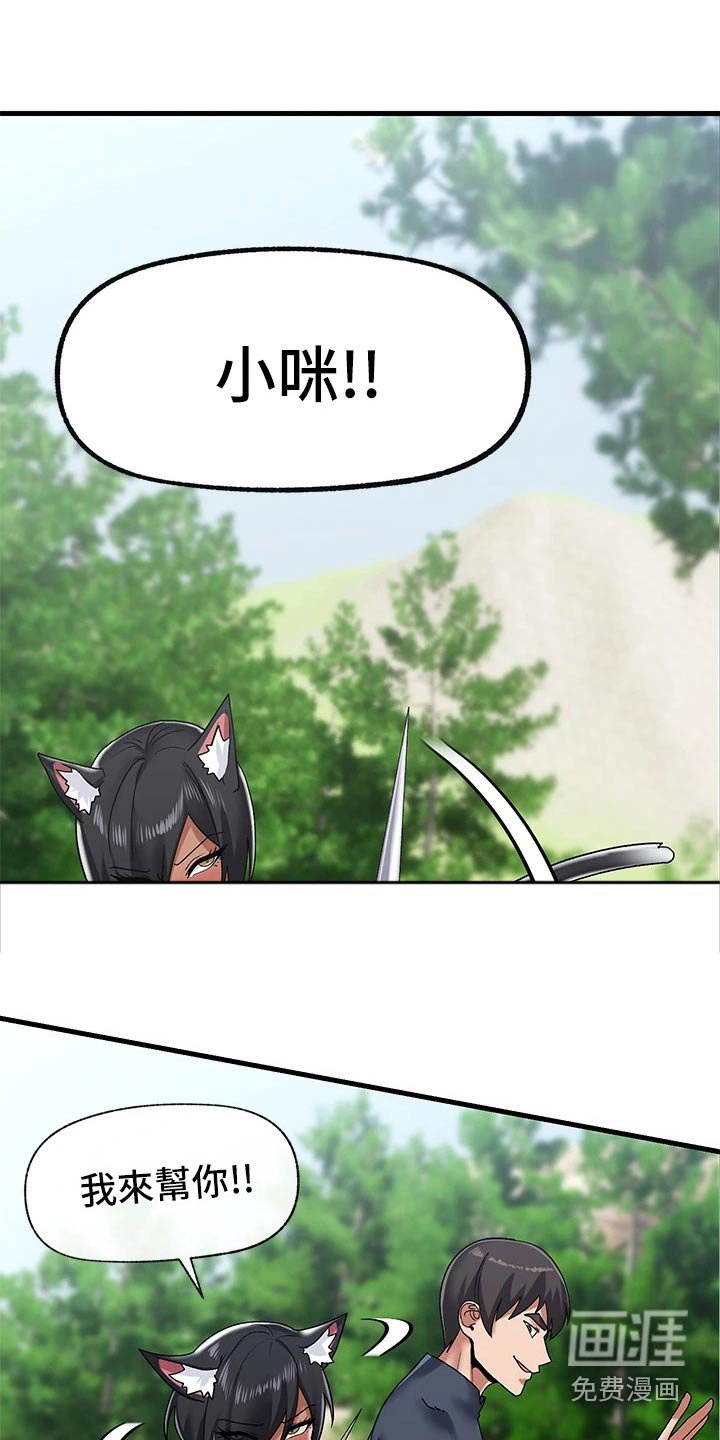 第30章：哥布林
