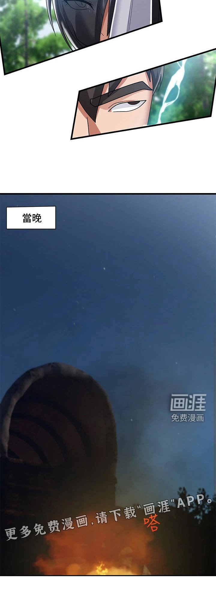 第30章：哥布林