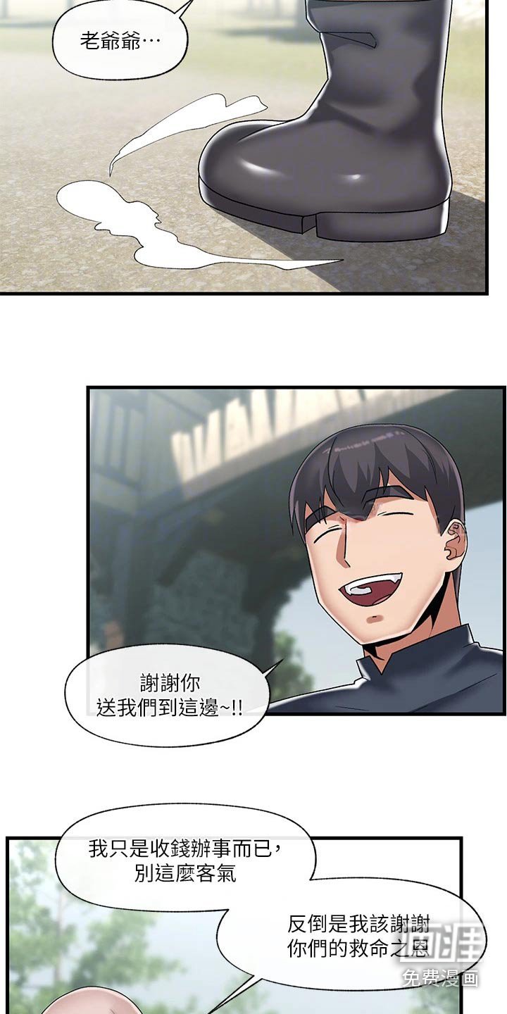 第30章：哥布林