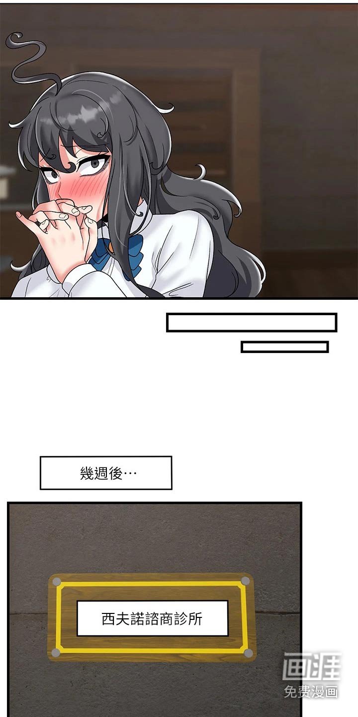 第32章：道具