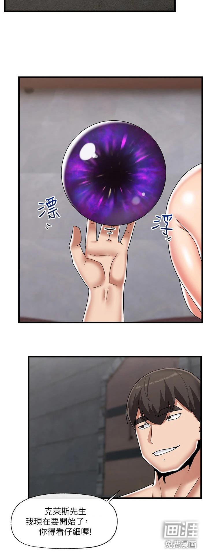 第32章：道具