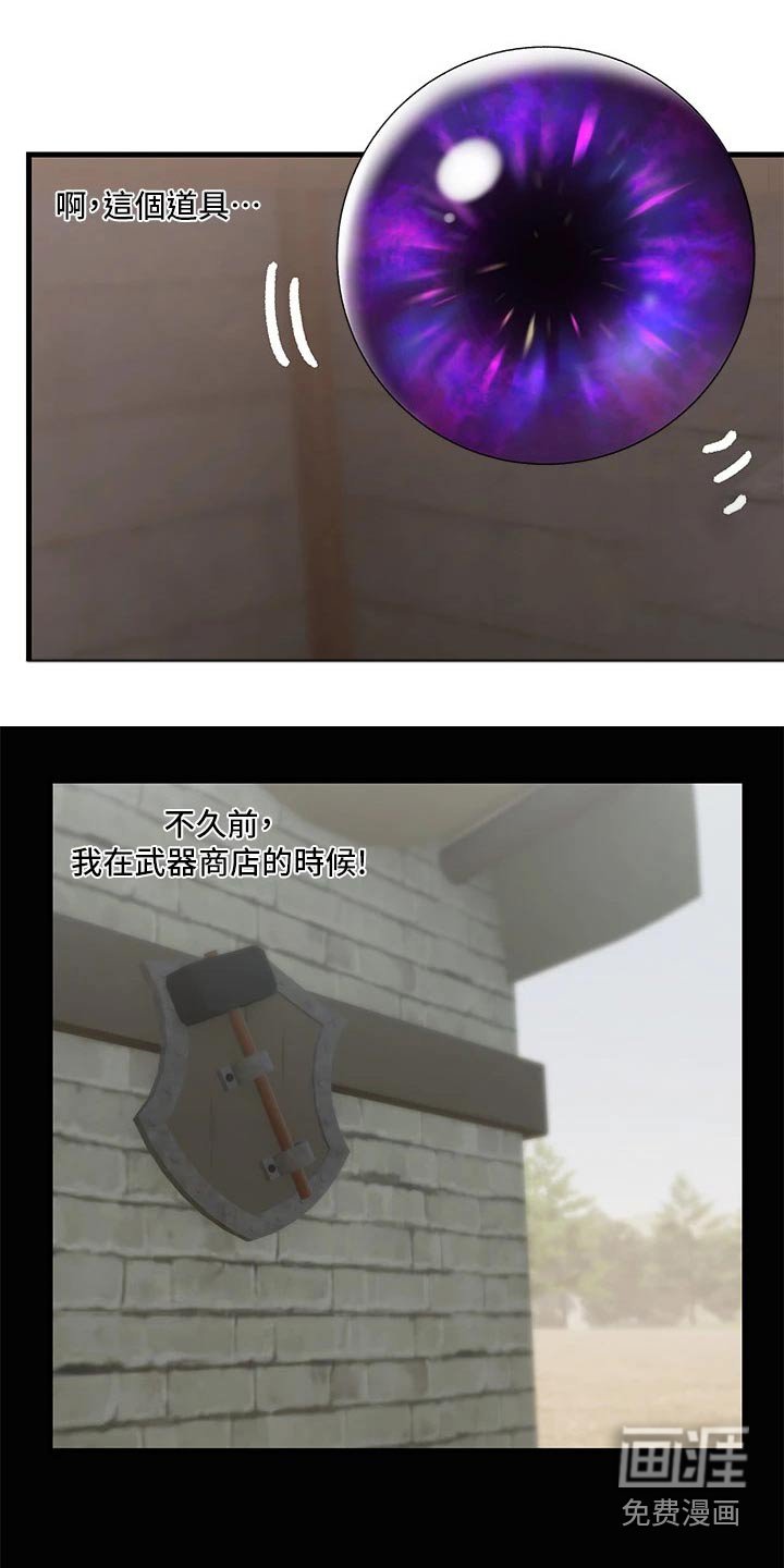 第32章：道具