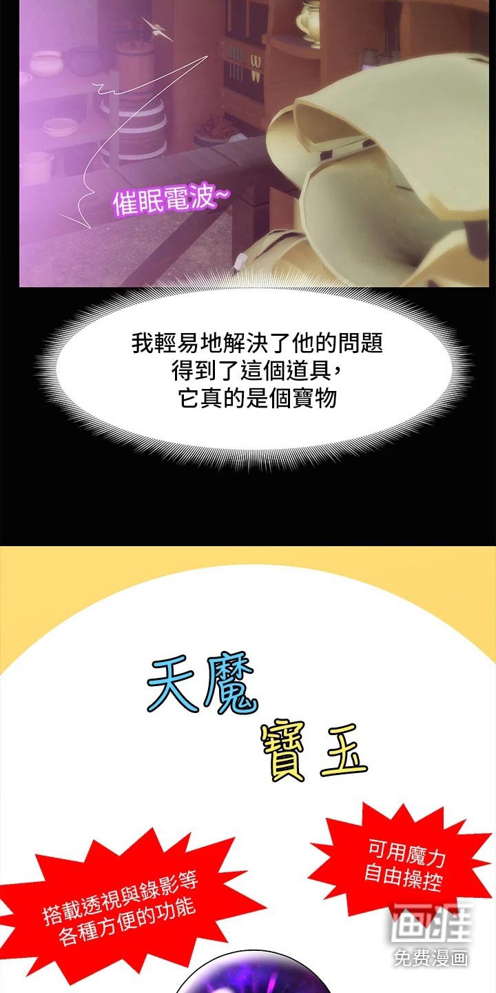 第32章：道具