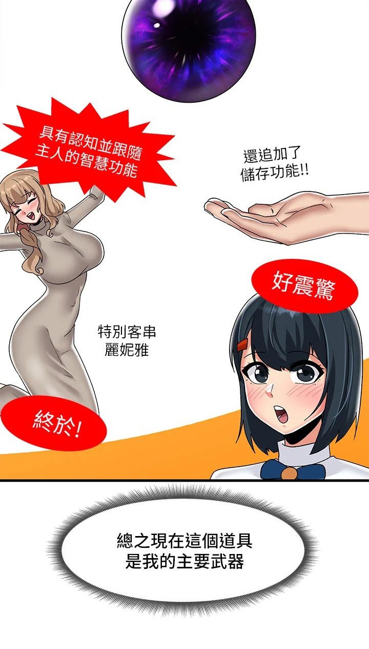 第32章：道具