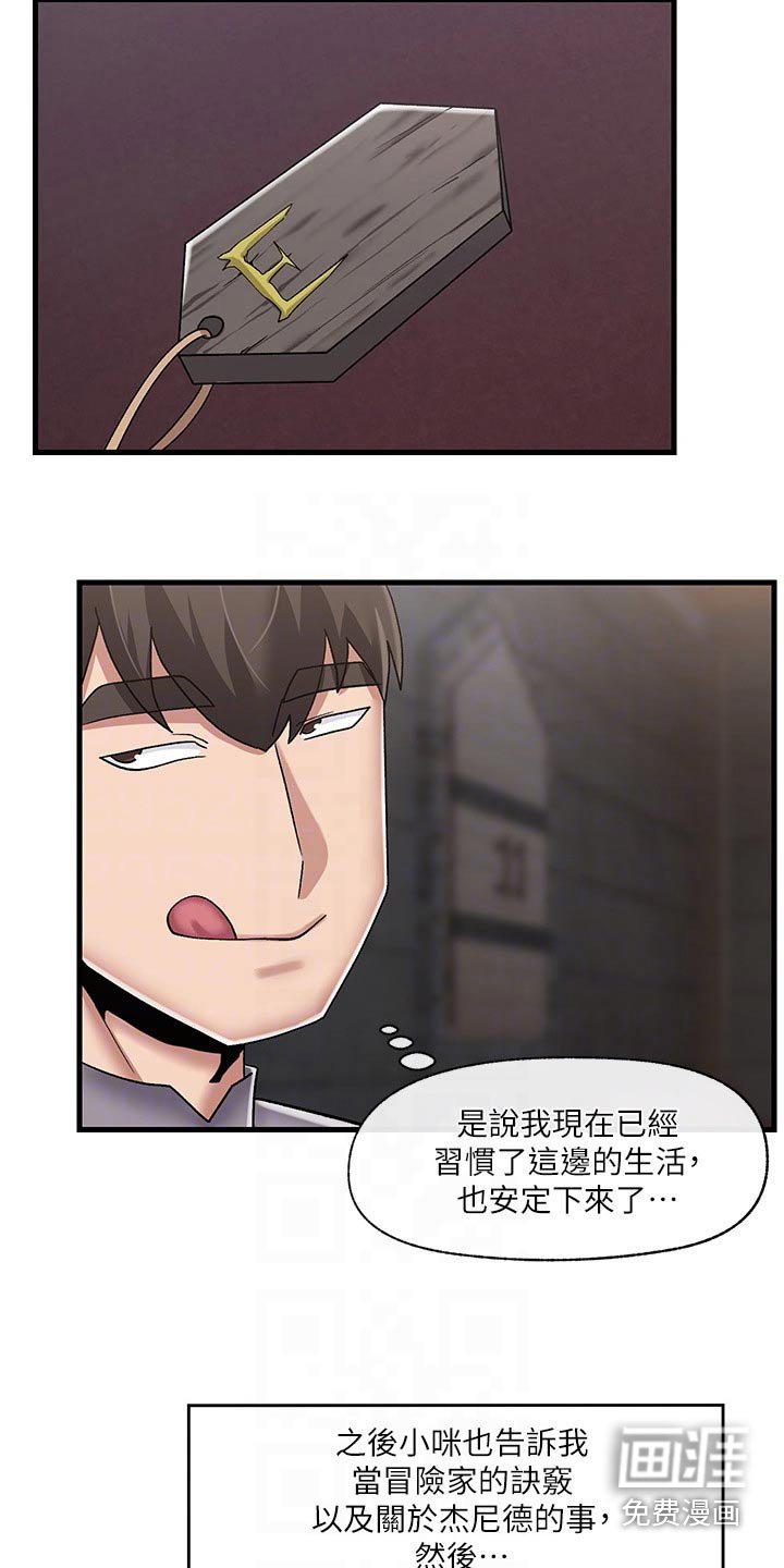 第33章：拯救