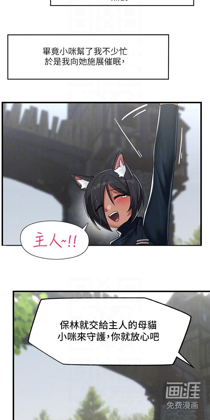 第33章：拯救