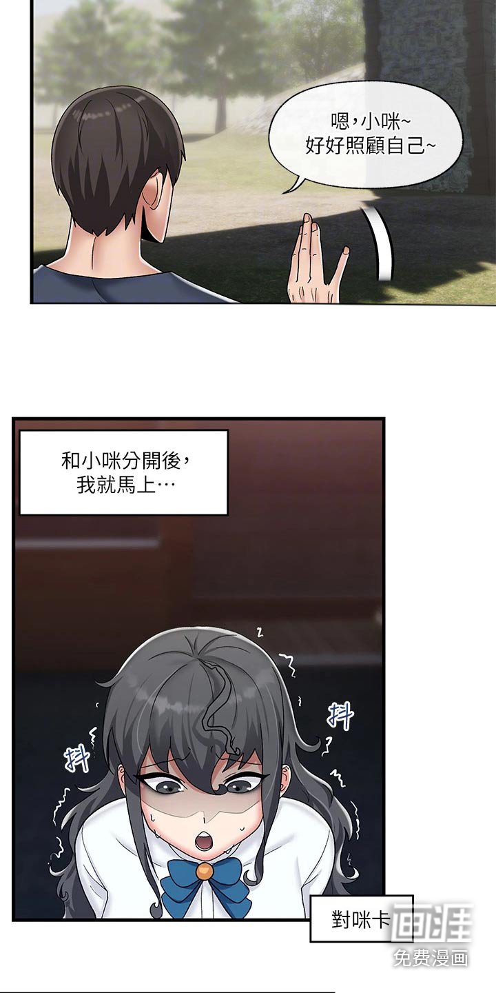 第33章：拯救
