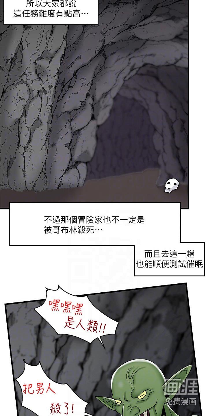 第33章：拯救