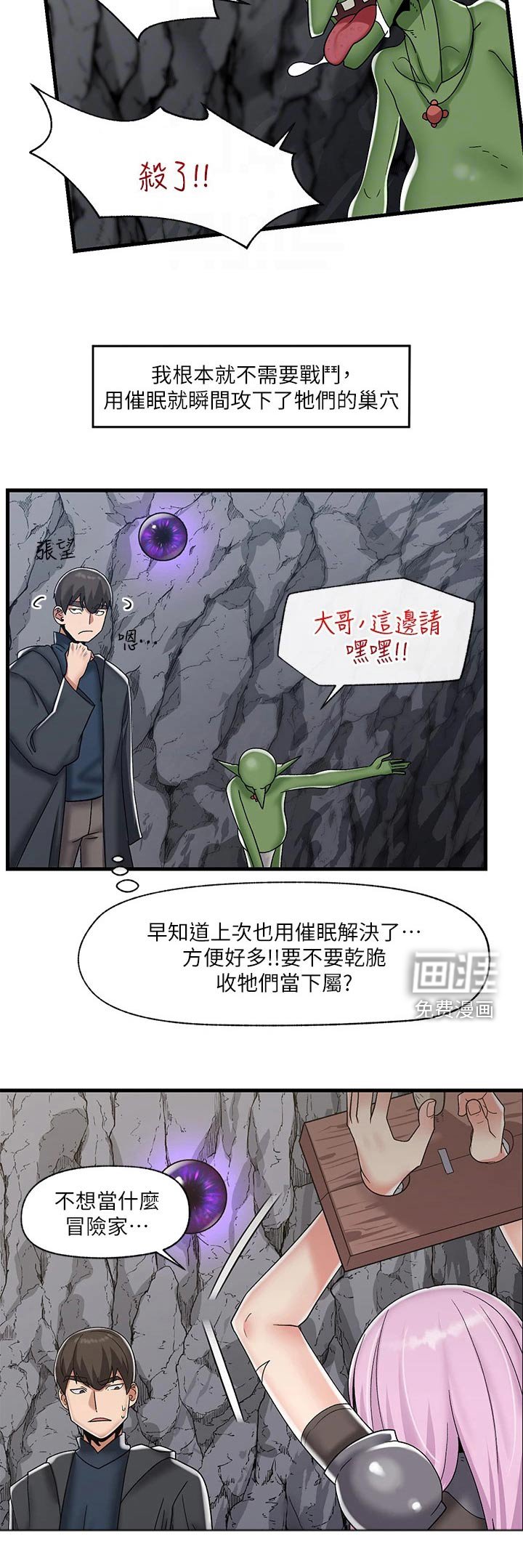 第33章：拯救