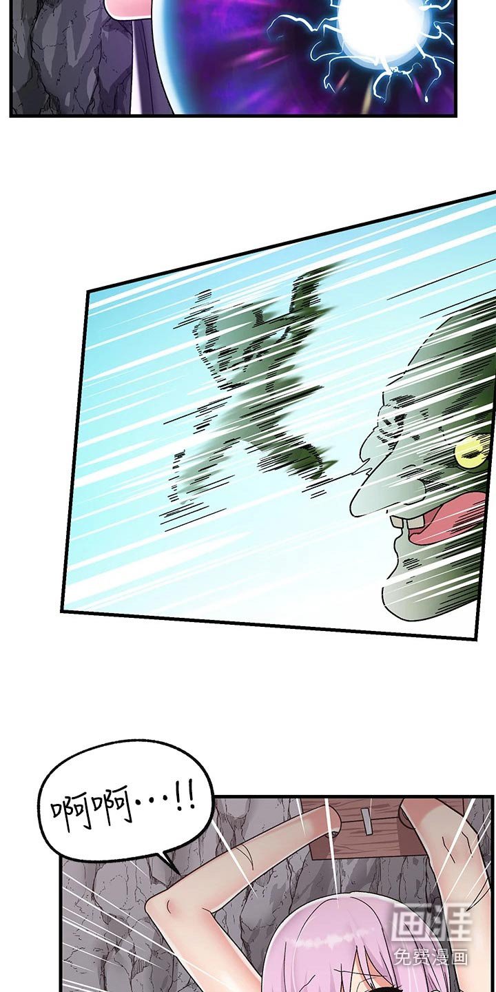 第33章：拯救