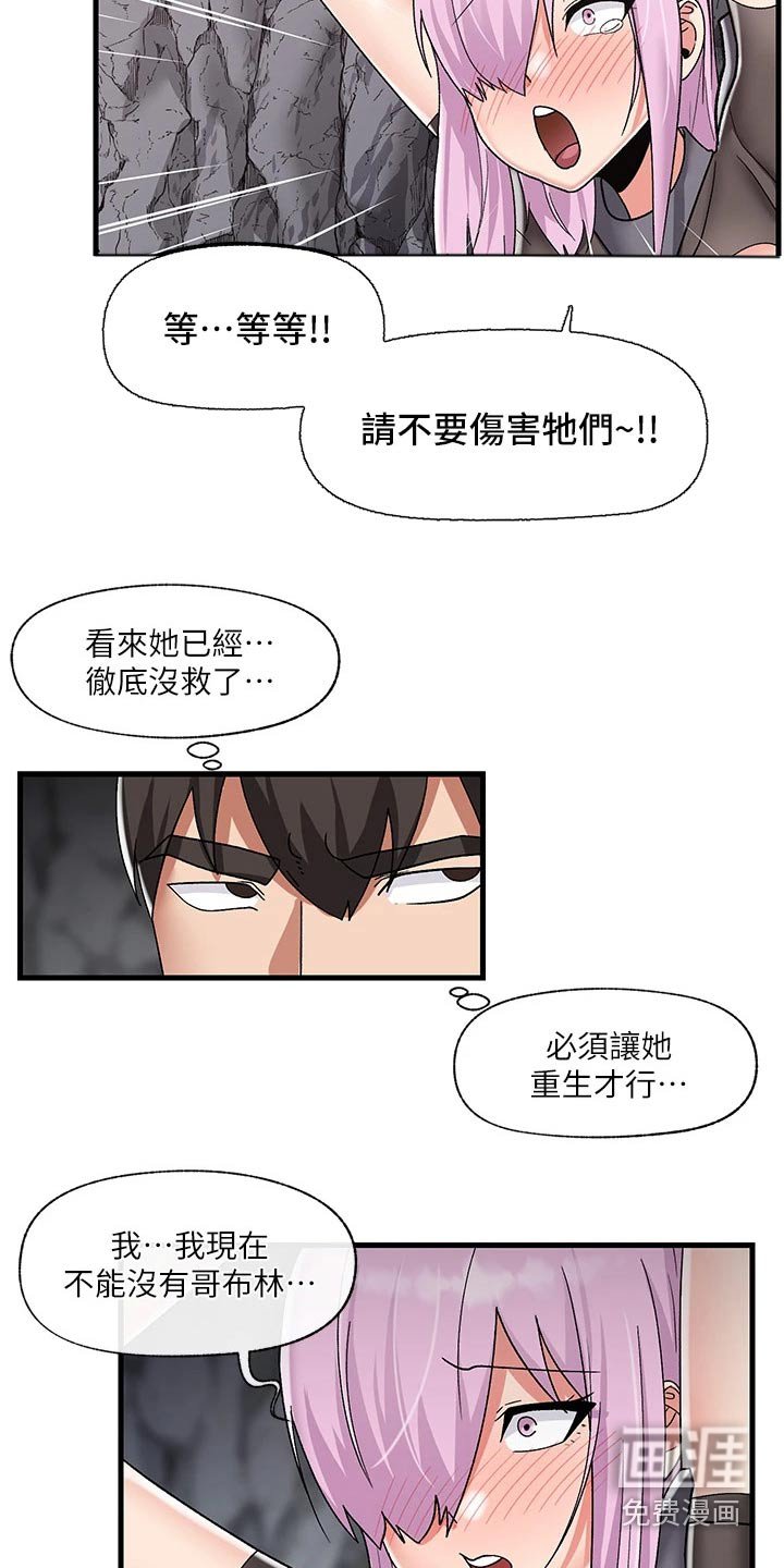 第33章：拯救