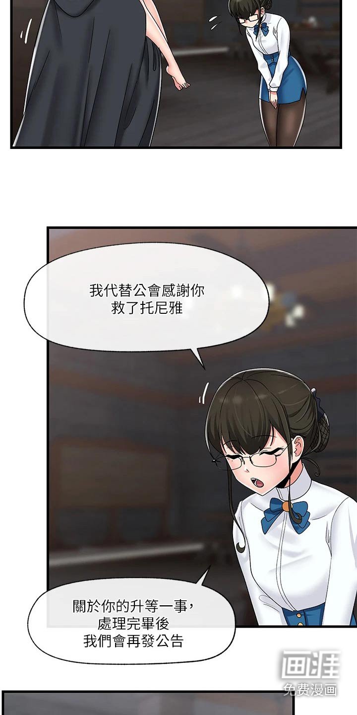 第33章：拯救