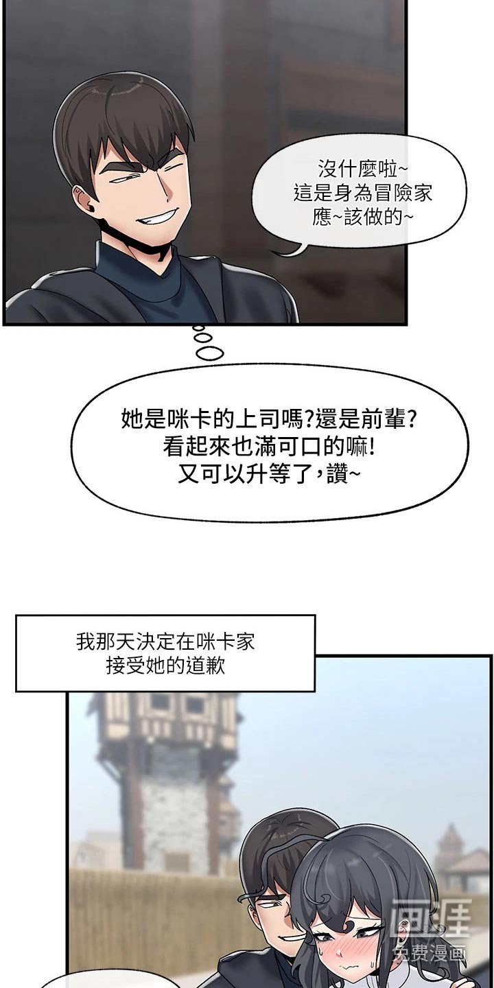 第33章：拯救