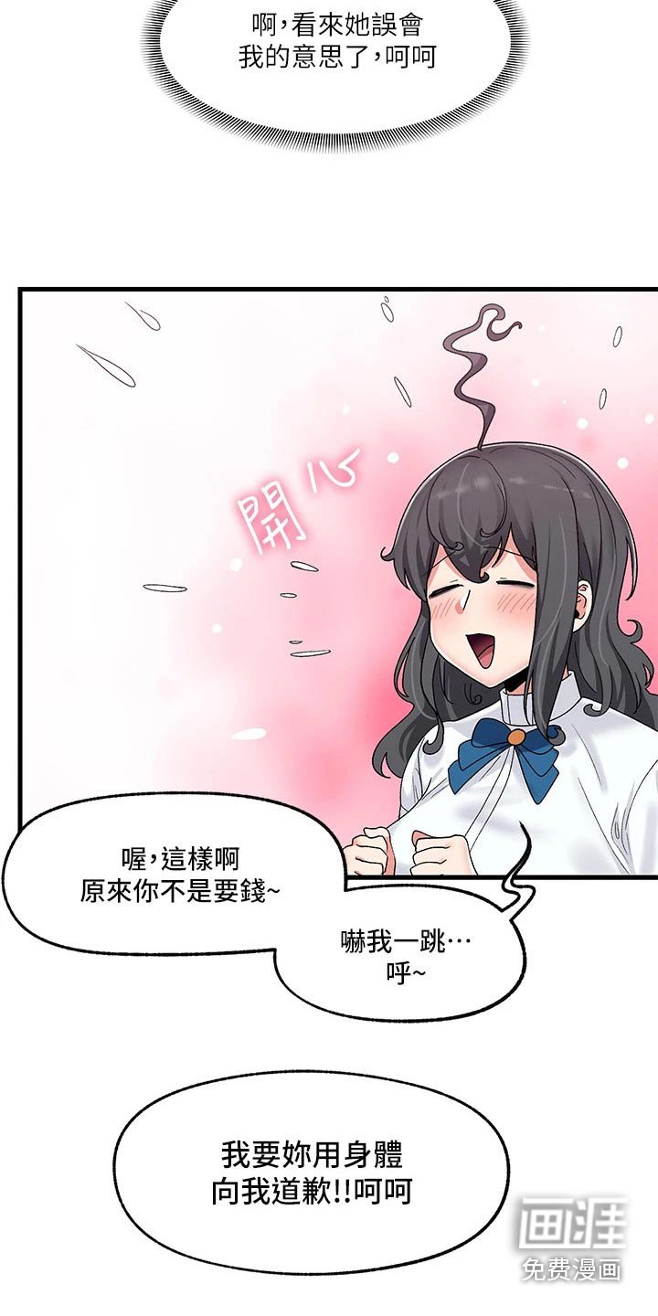 第33章：拯救