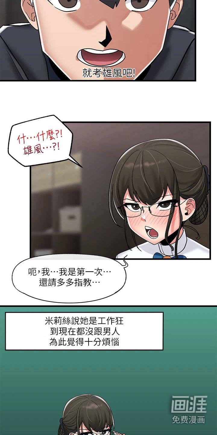 第34章：救我一命 