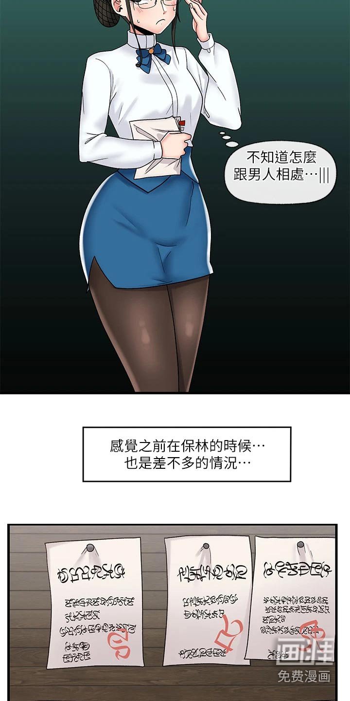 第34章：救我一命 