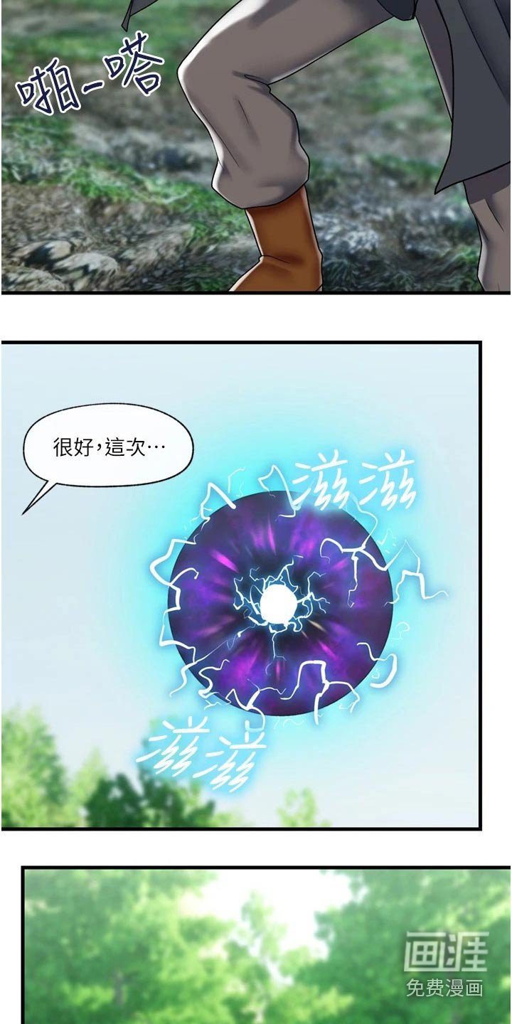 第34章：救我一命 