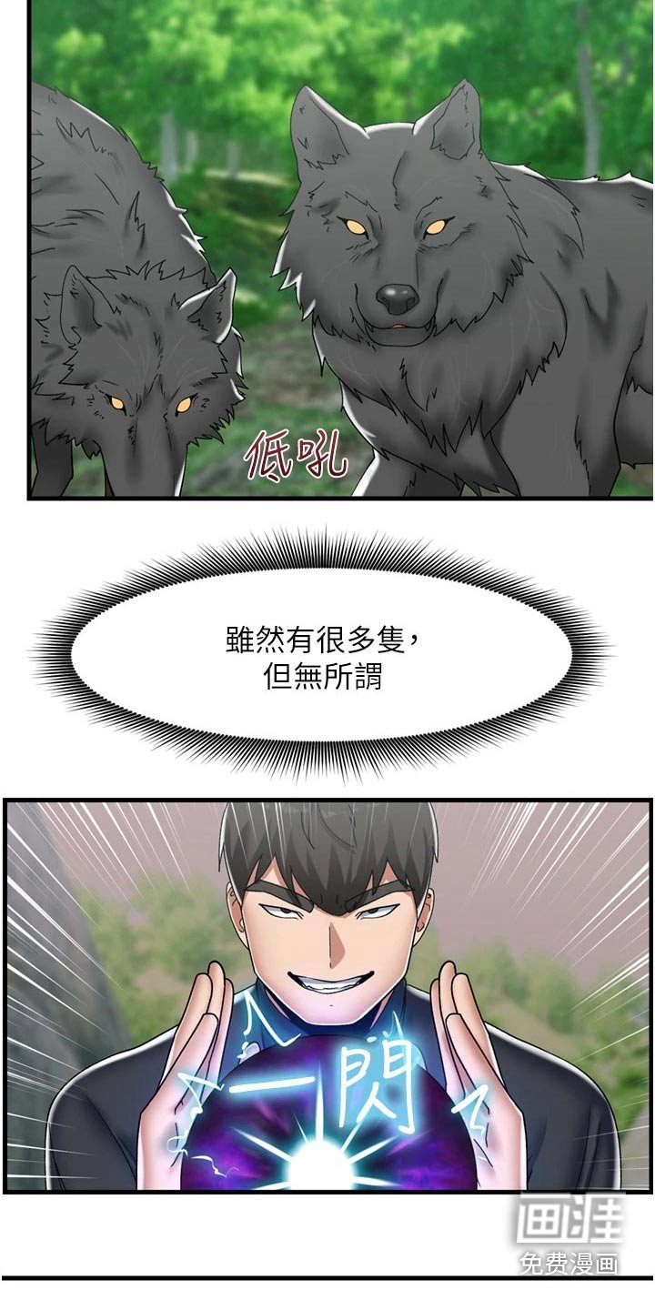 第34章：救我一命 