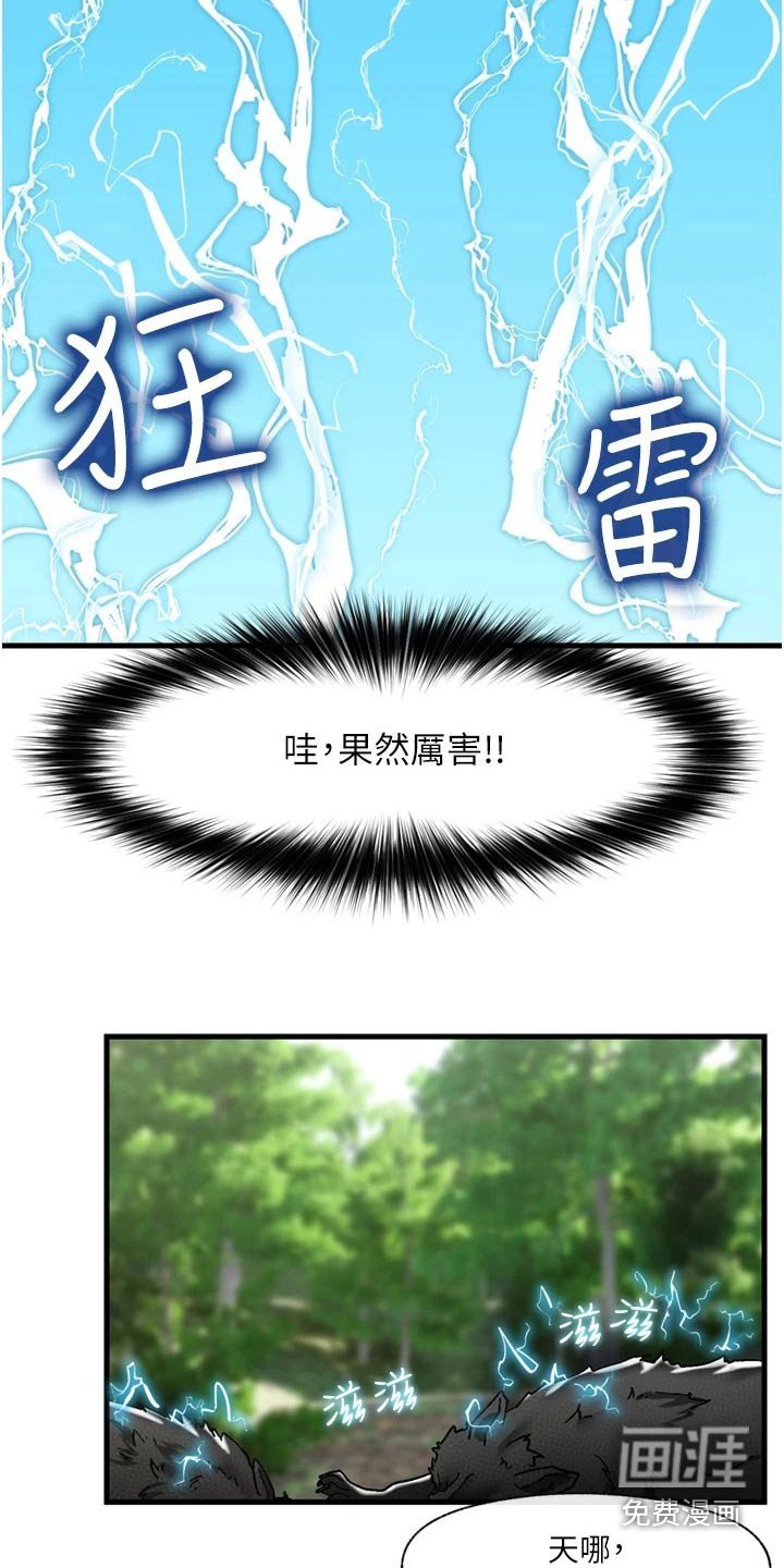 第34章：救我一命 