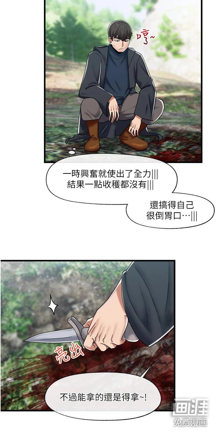 第34章：救我一命 