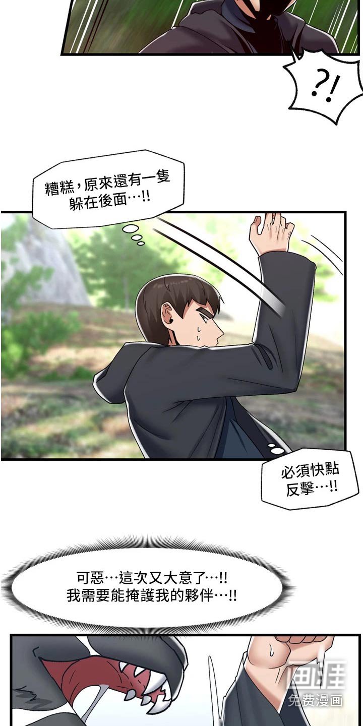 第35章：善良的精灵 