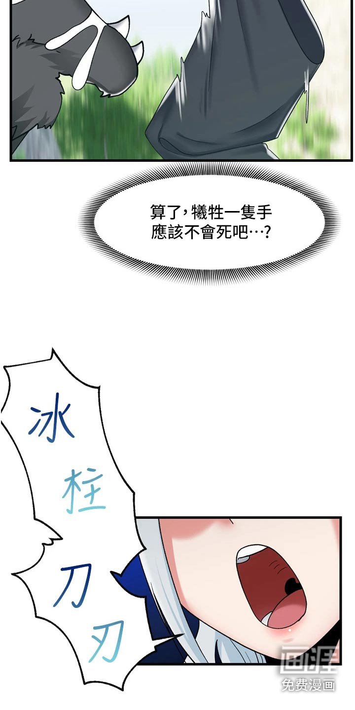 第35章：善良的精灵 