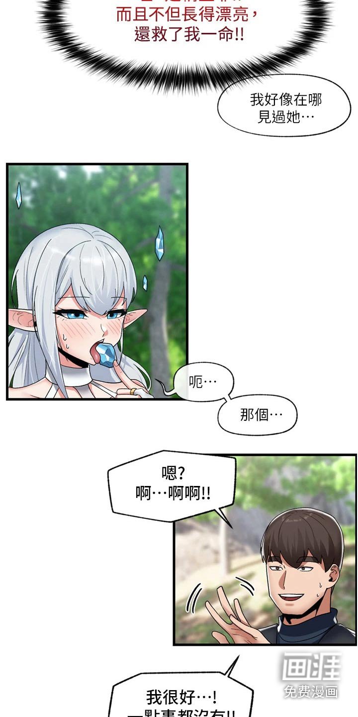 第35章：善良的精灵 