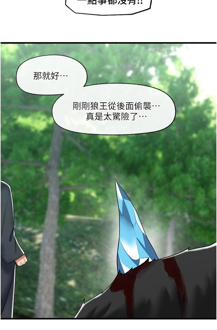 第35章：善良的精灵 