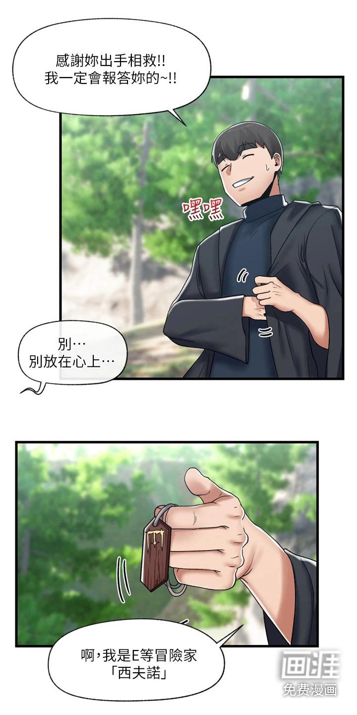第35章：善良的精灵 