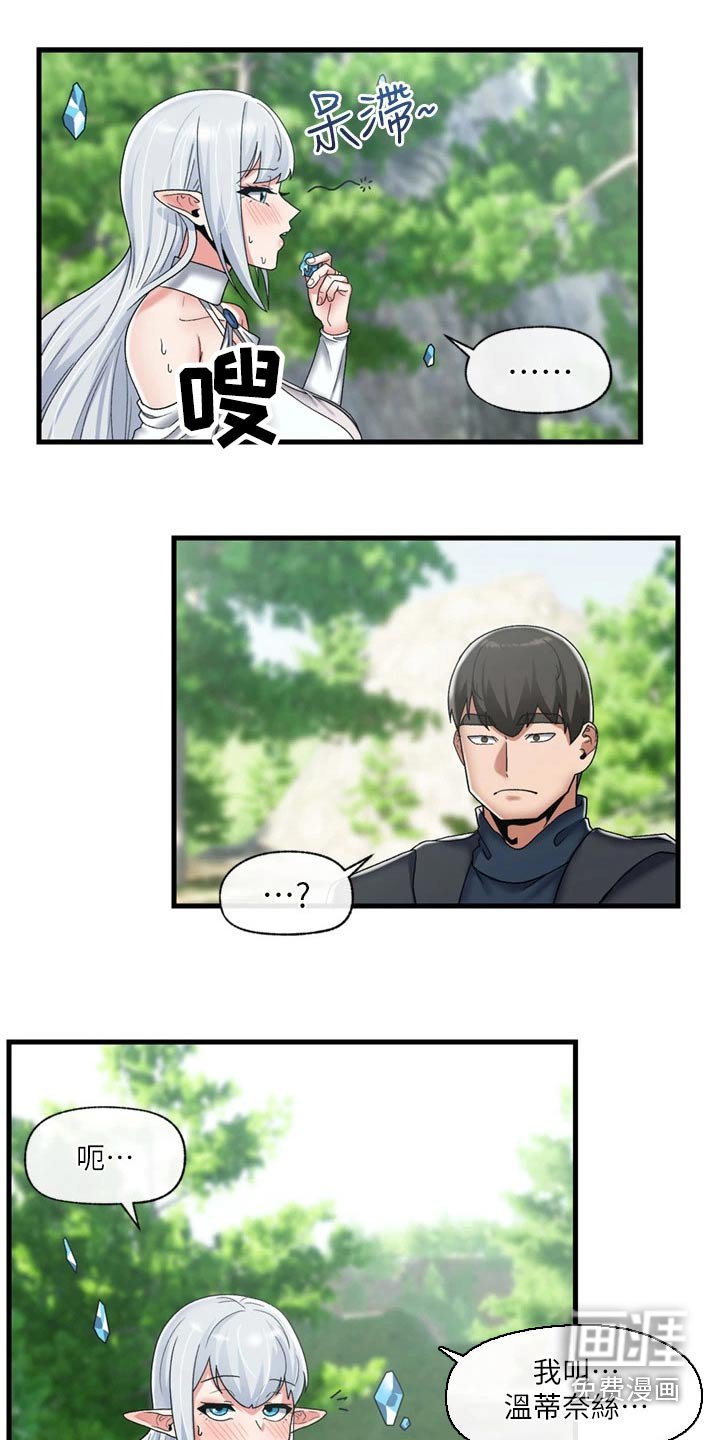 第35章：善良的精灵 