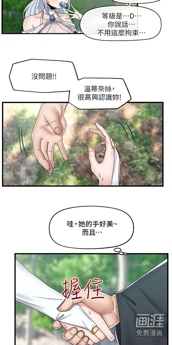 第35章：善良的精灵 