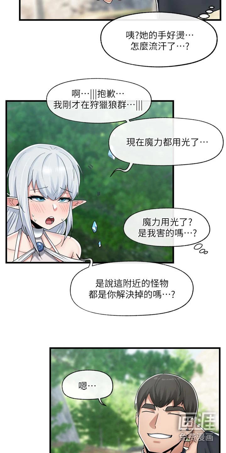 第35章：善良的精灵 